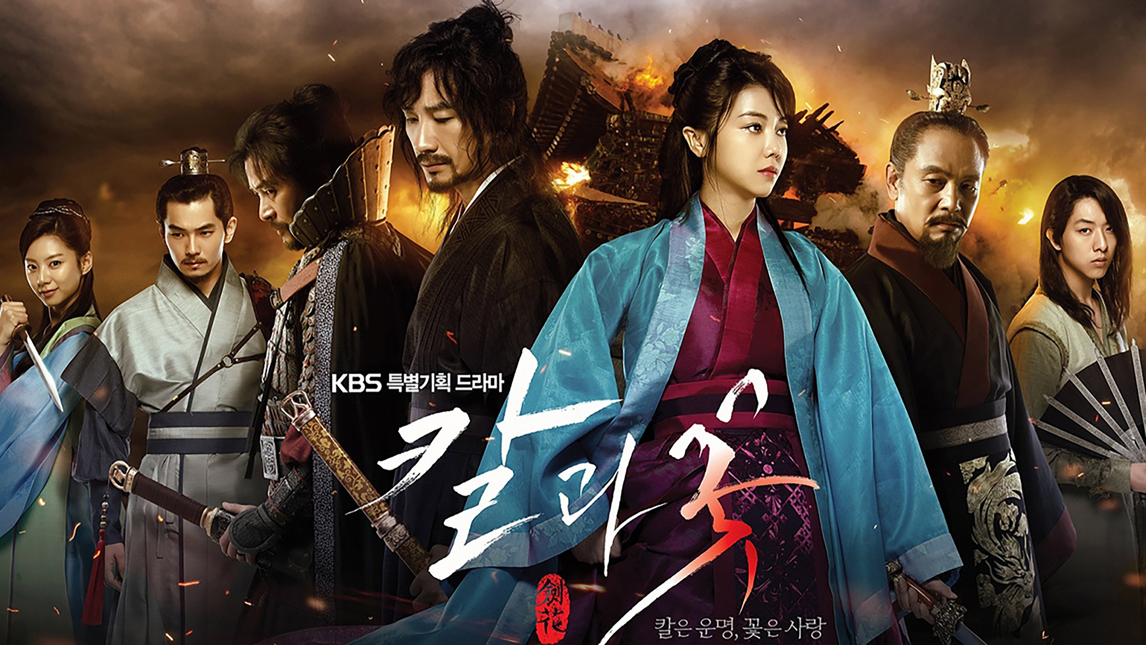 The Blade and Petal's poster
