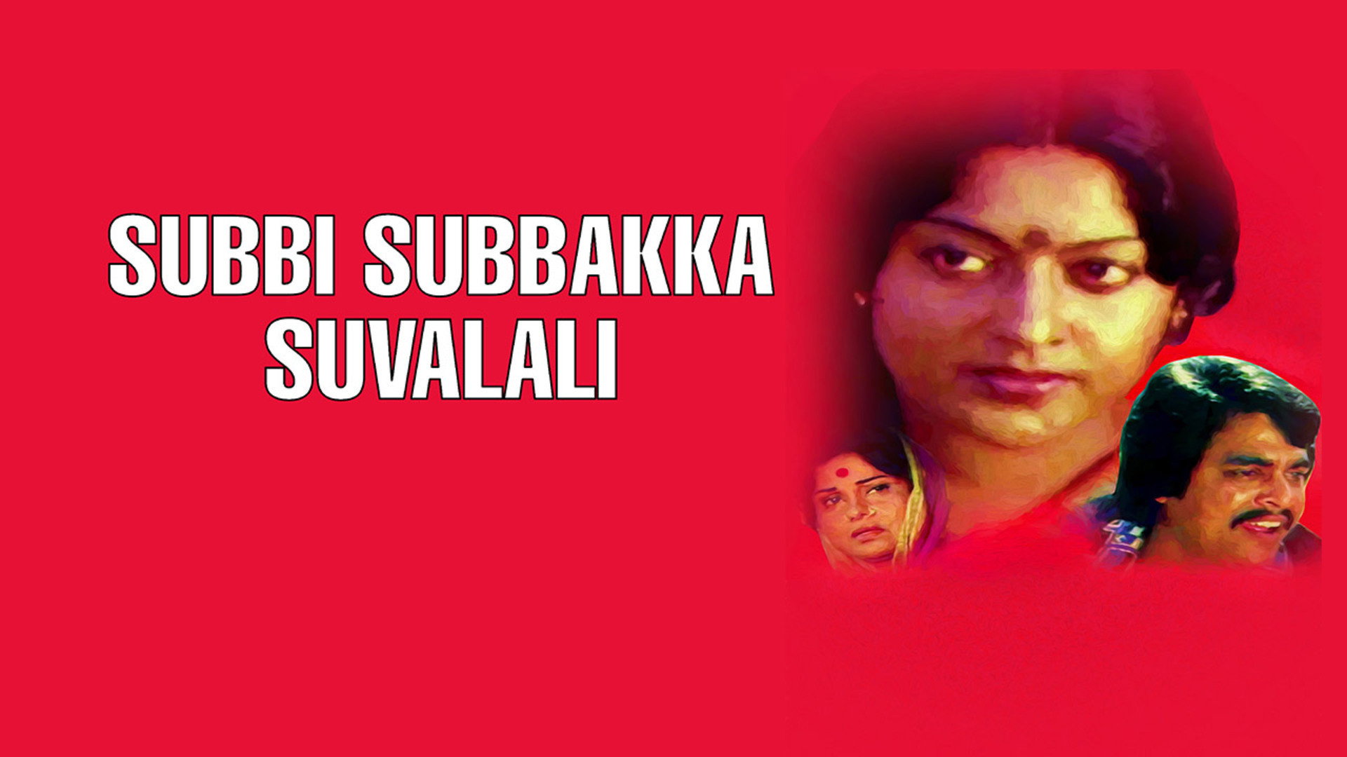 Subbi Subbakka Suvvalali's poster