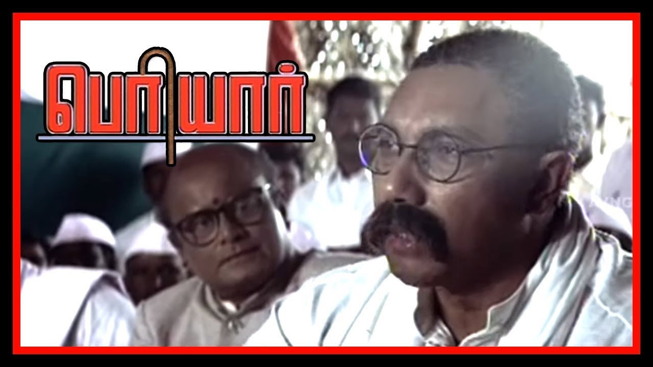 Periyar's poster