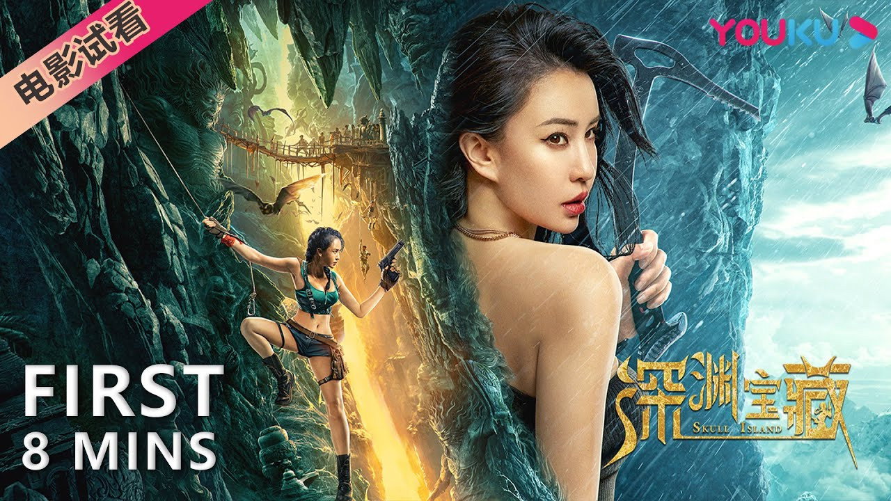 Skull Island's poster
