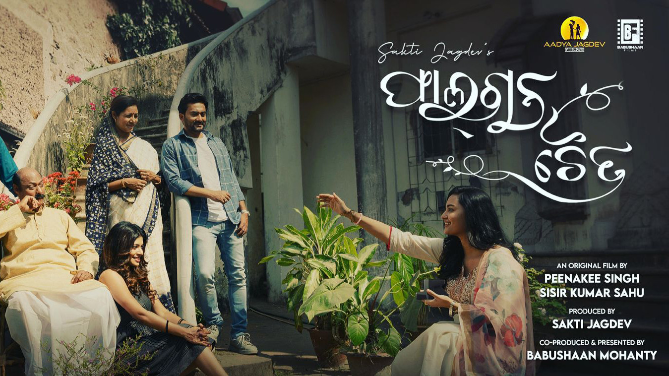 Phalguna Chaitra's poster