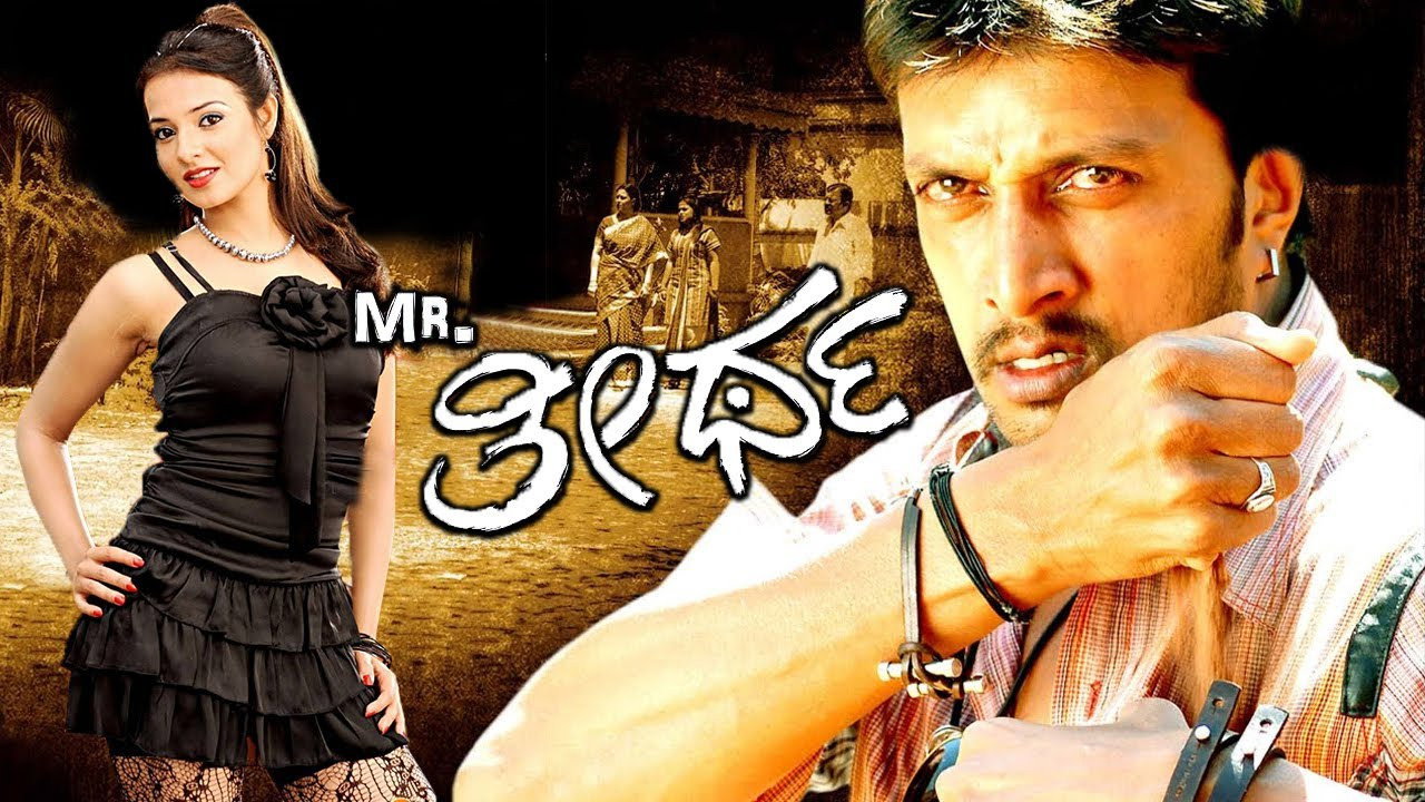 Mr. Theertha's poster