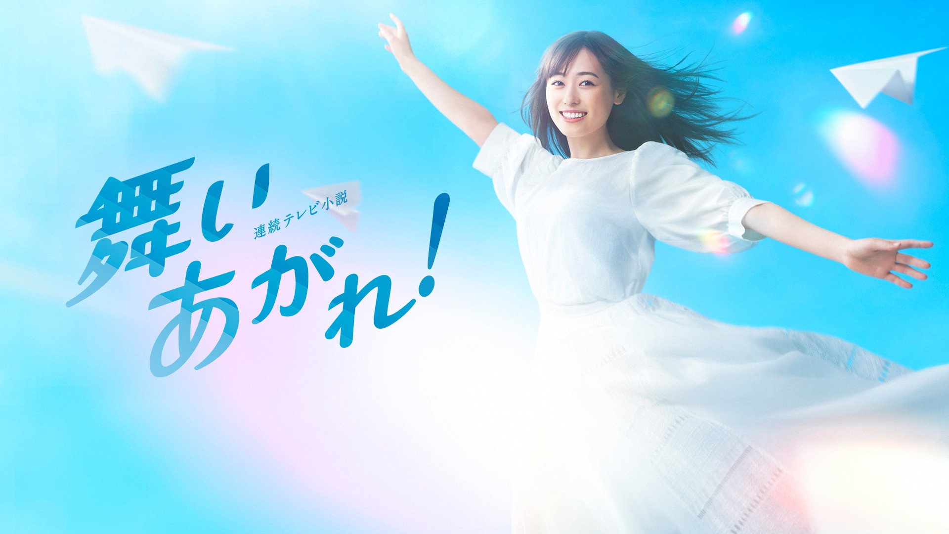 Soar High!'s poster
