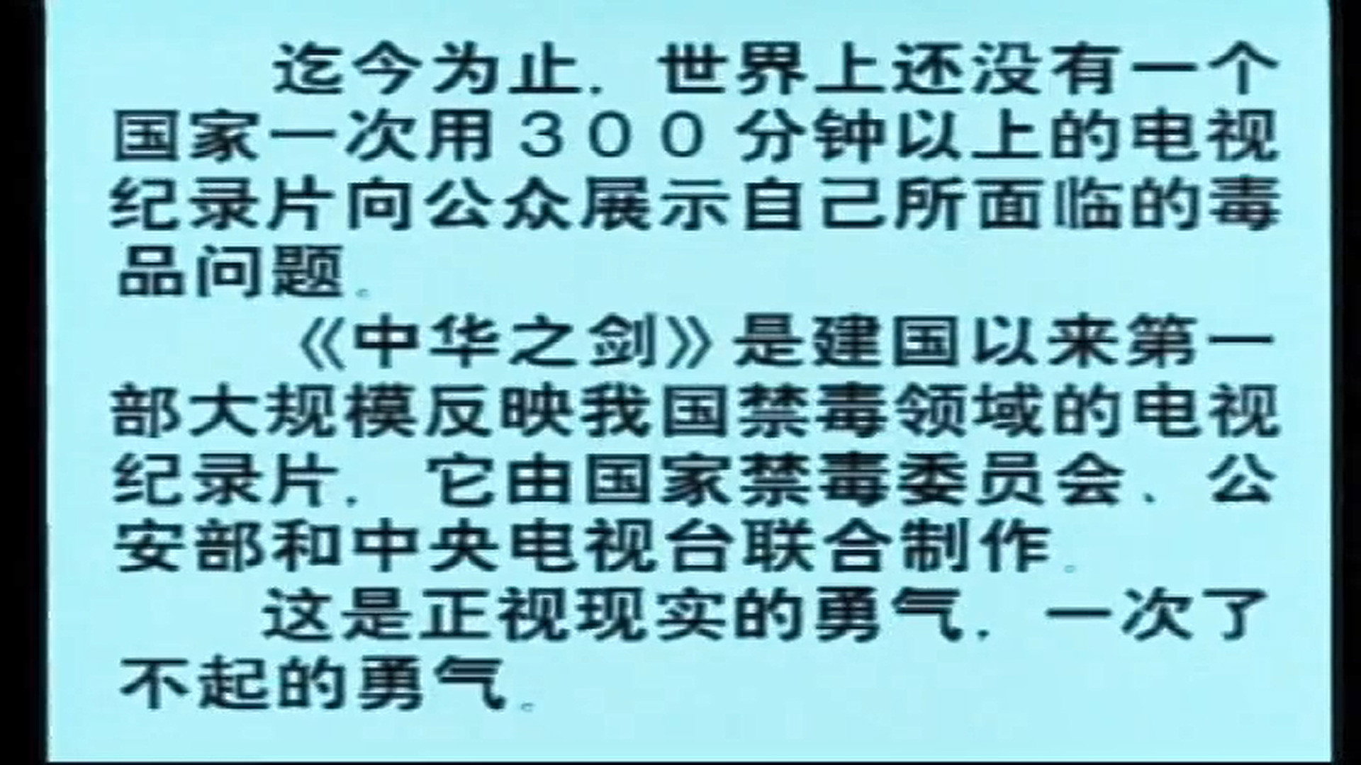 中华之剑's poster
