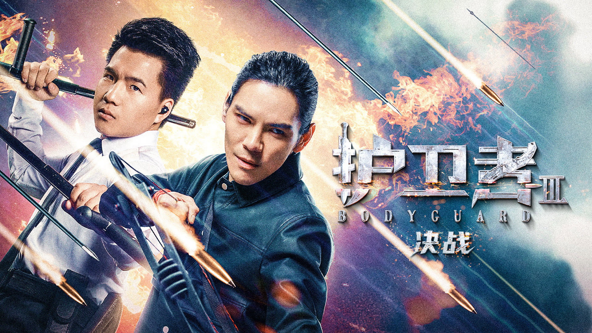Bodyguard 3's poster