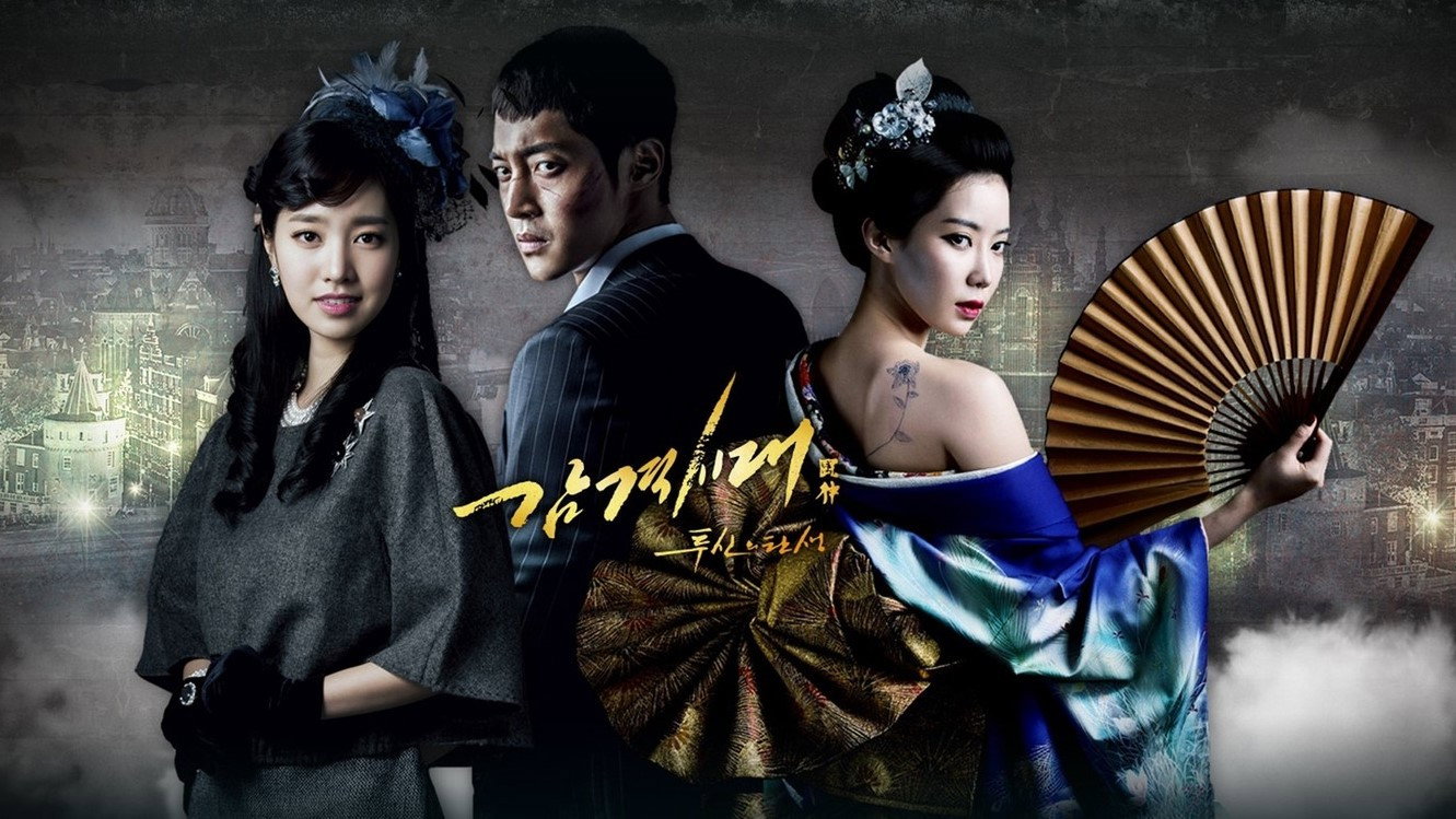 Inspiring Generation's poster