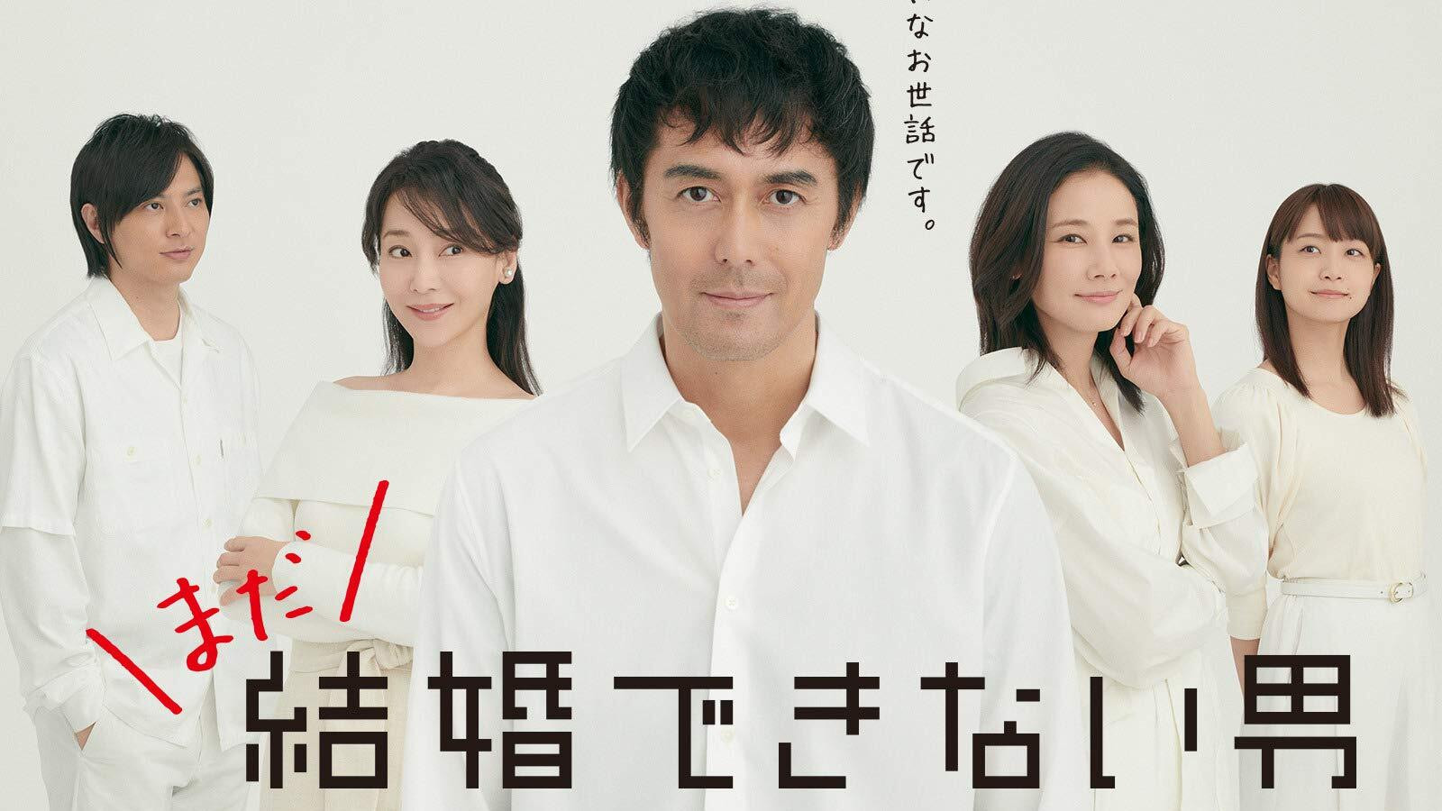 He Who Can't Marry's poster