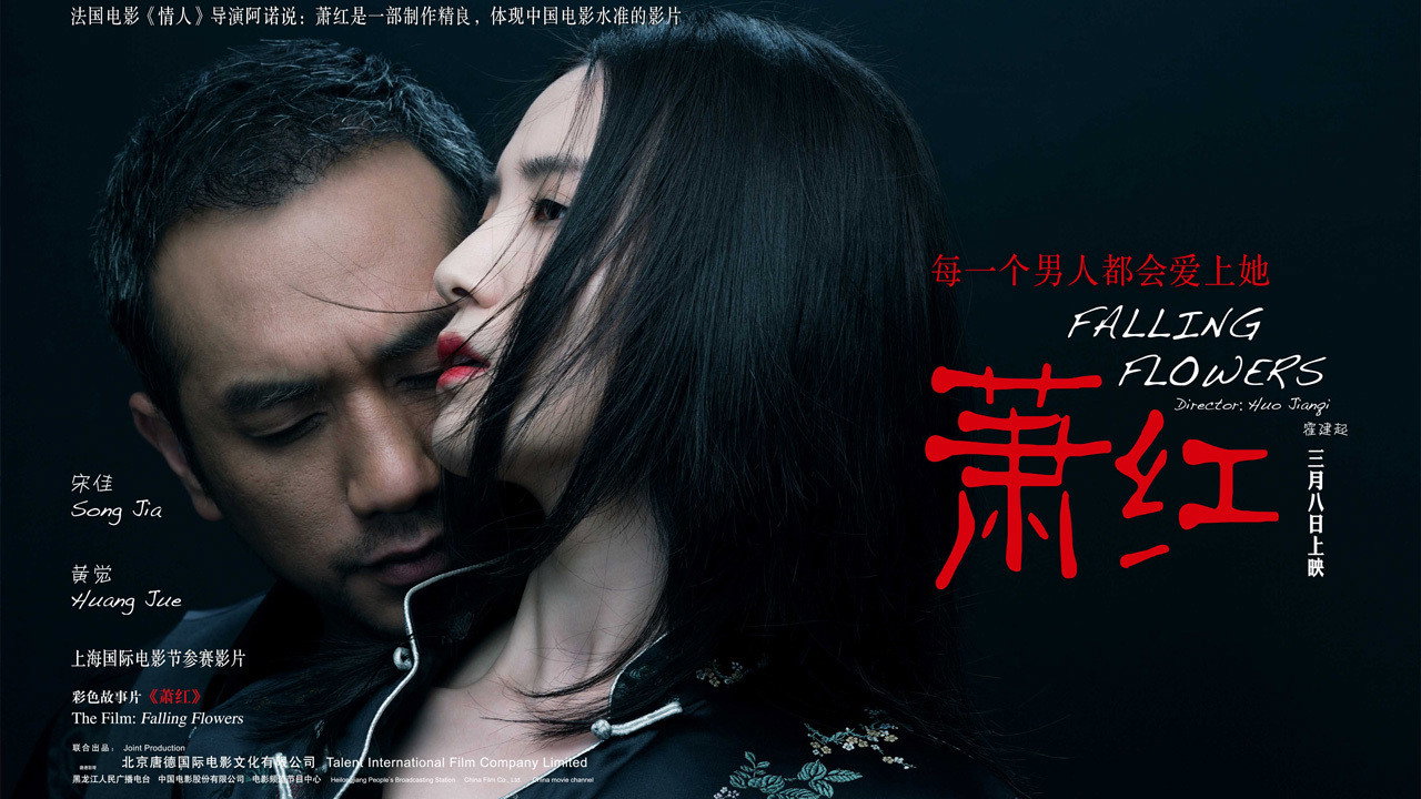 Falling Flowers's poster
