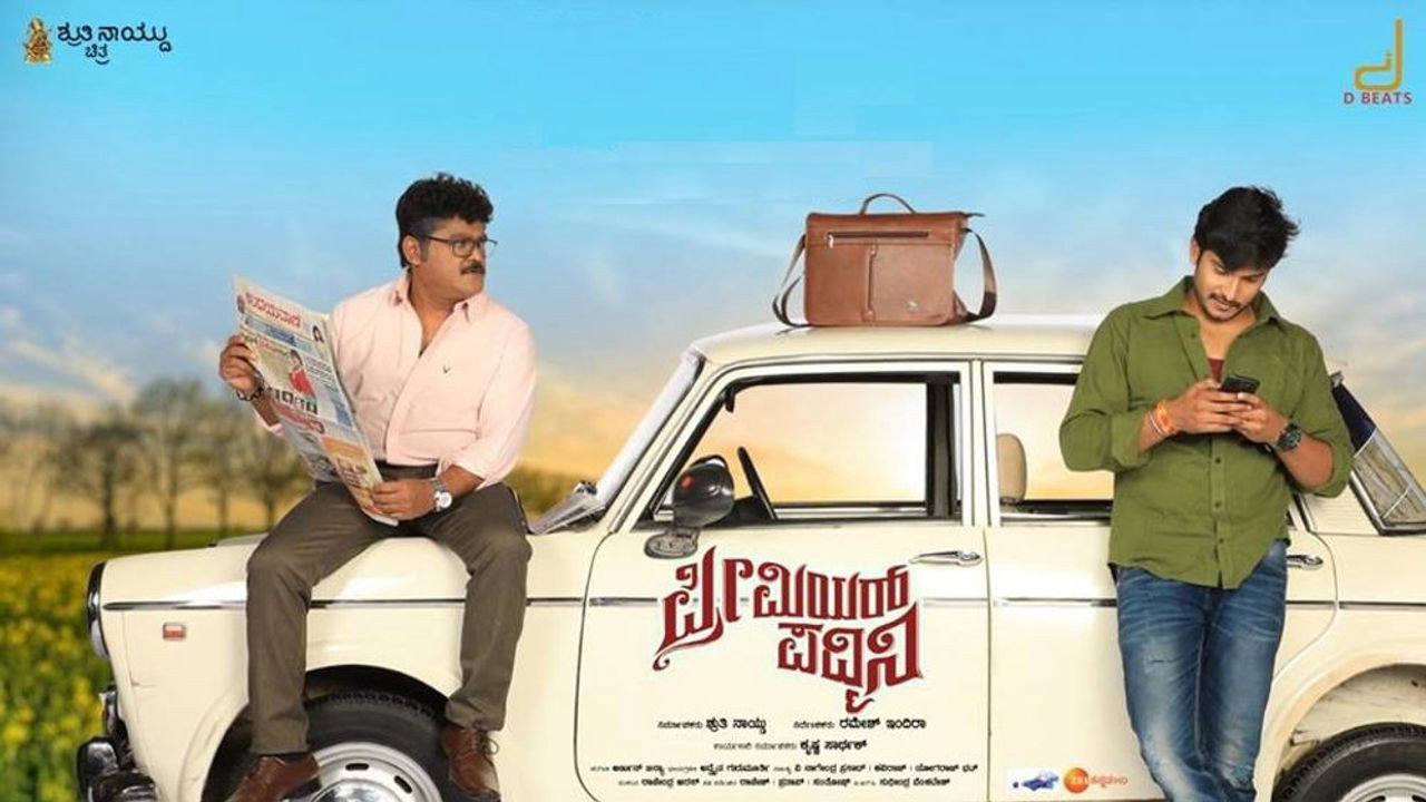 Premier Padmini's poster