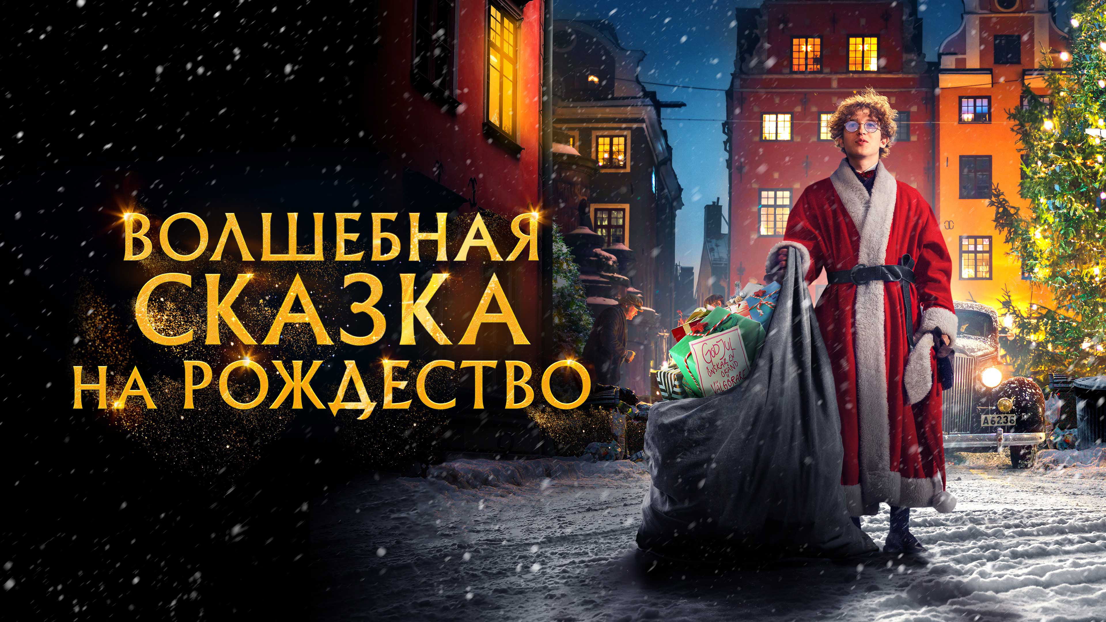 A Christmas Tale's poster
