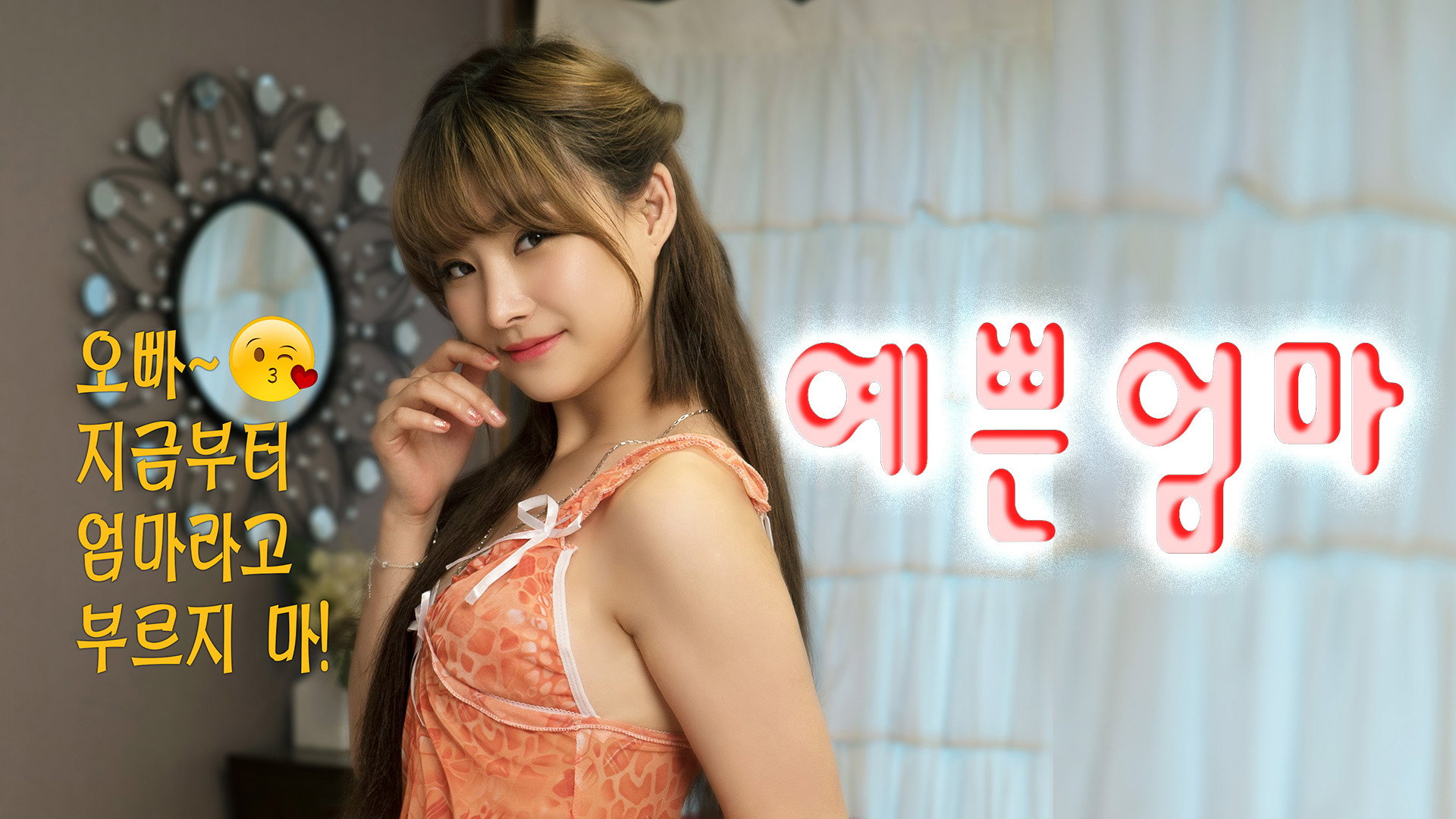 Step Mother is Nineteen's poster