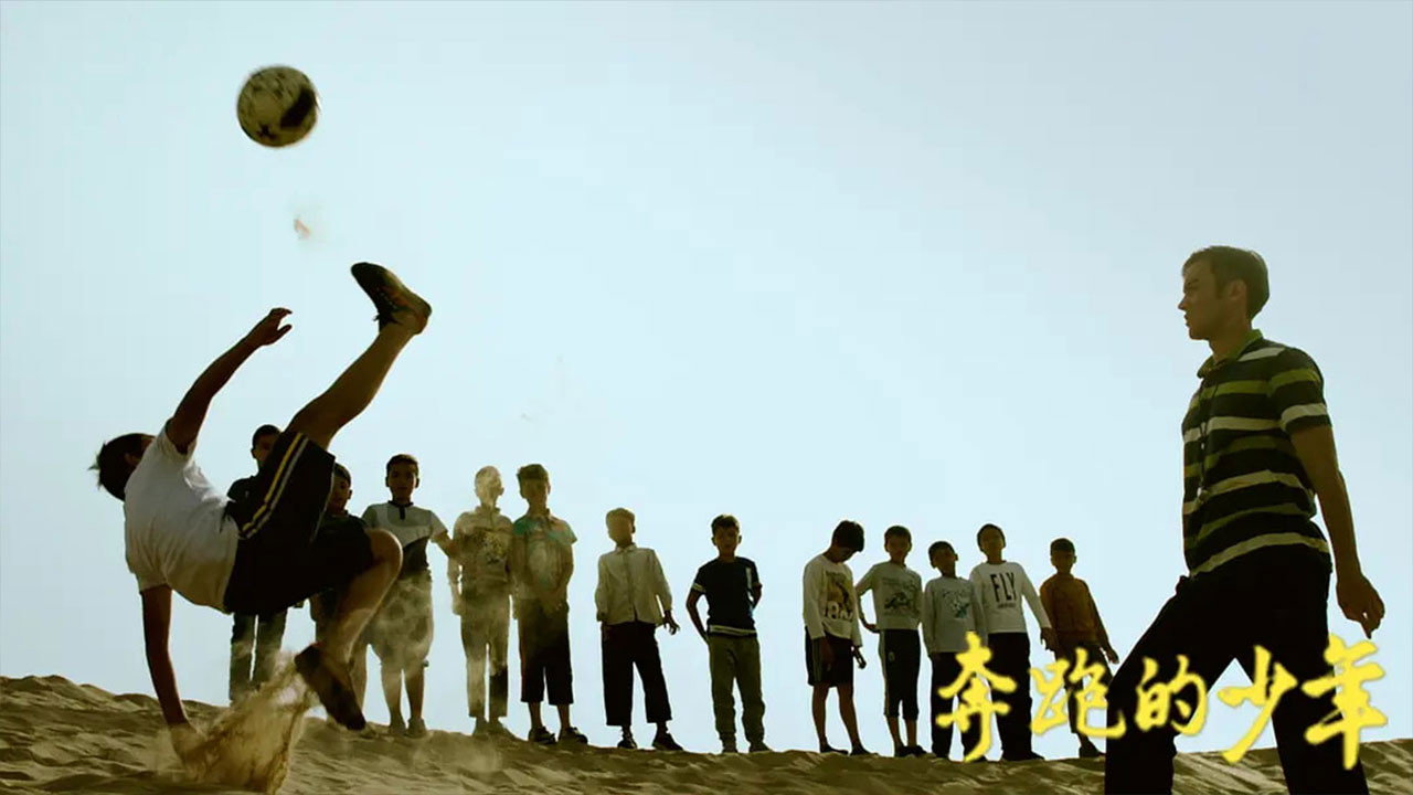 The Running Boys's poster