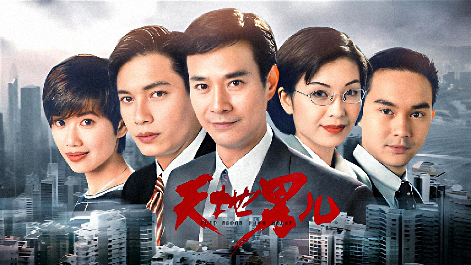 Cold Blood Warm Heart's poster