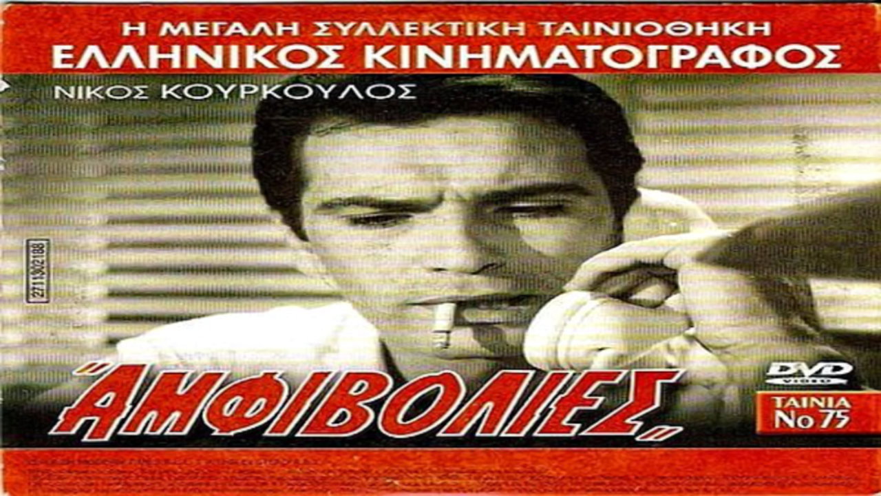 Doubts's poster