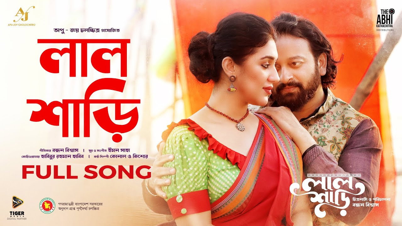 Laal Shari's poster