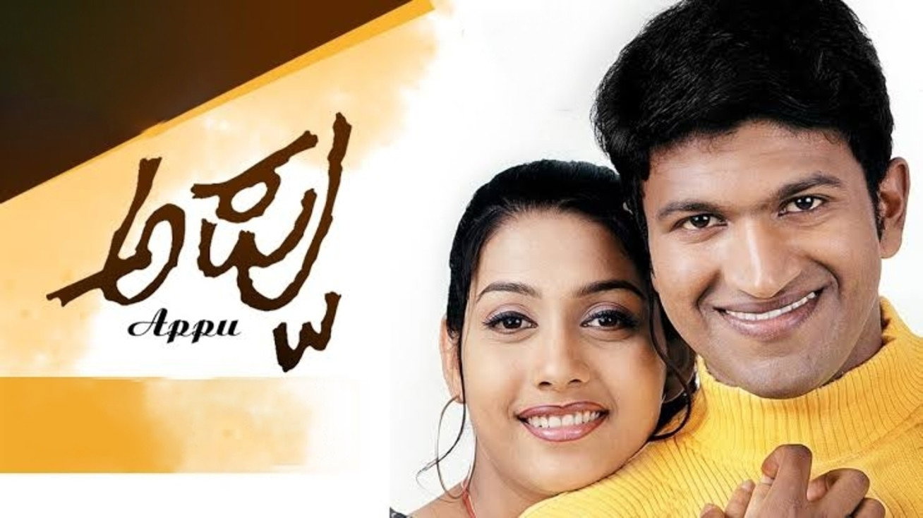 Appu's poster