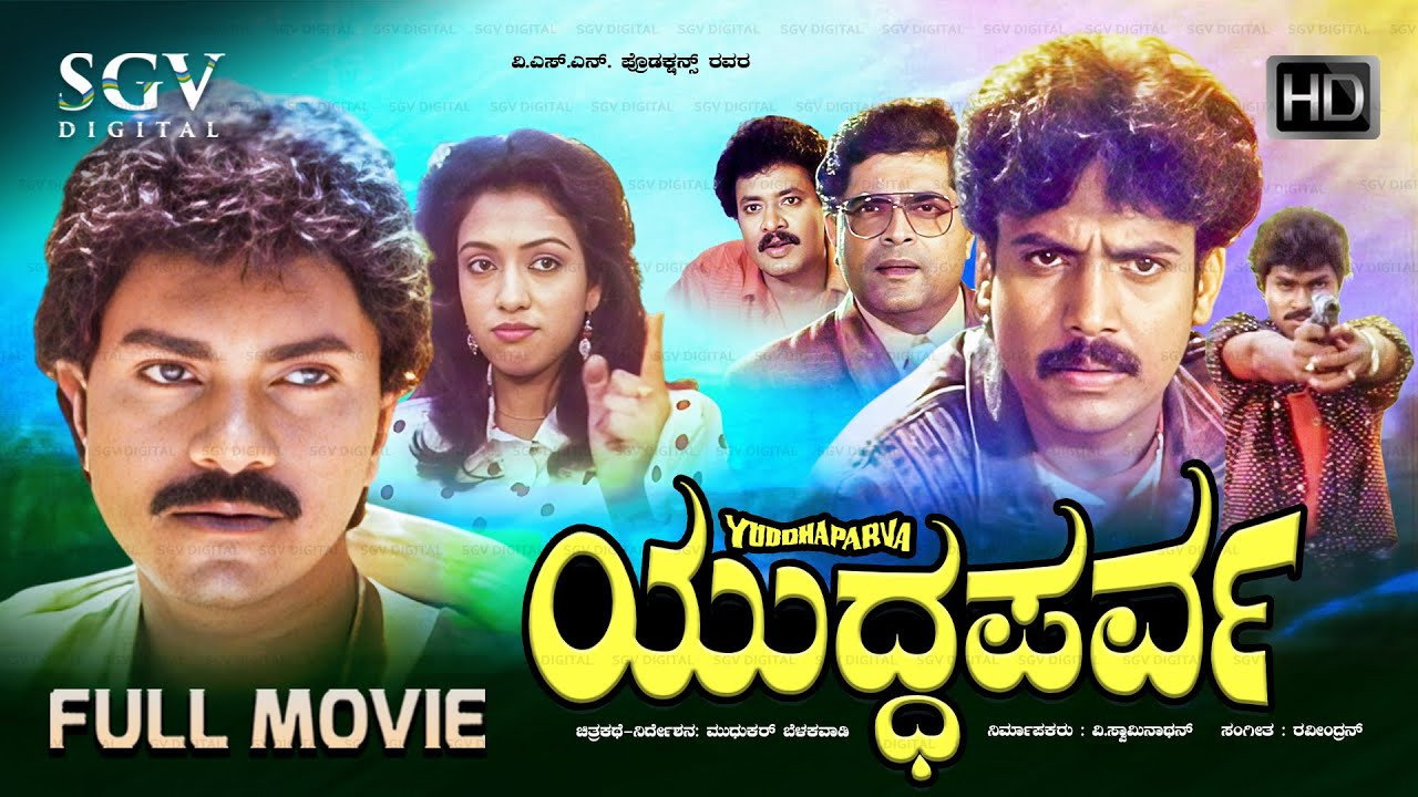 Yuddha Parva's poster