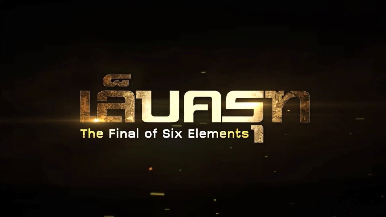 The Final of Six Elements's poster