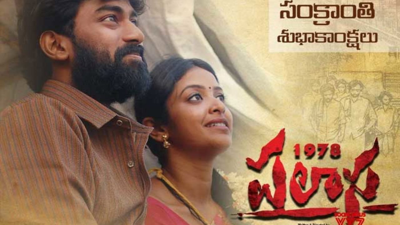 Palasa 1978's poster