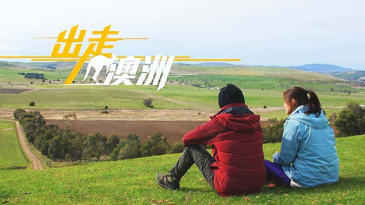 Here We Go Again's poster