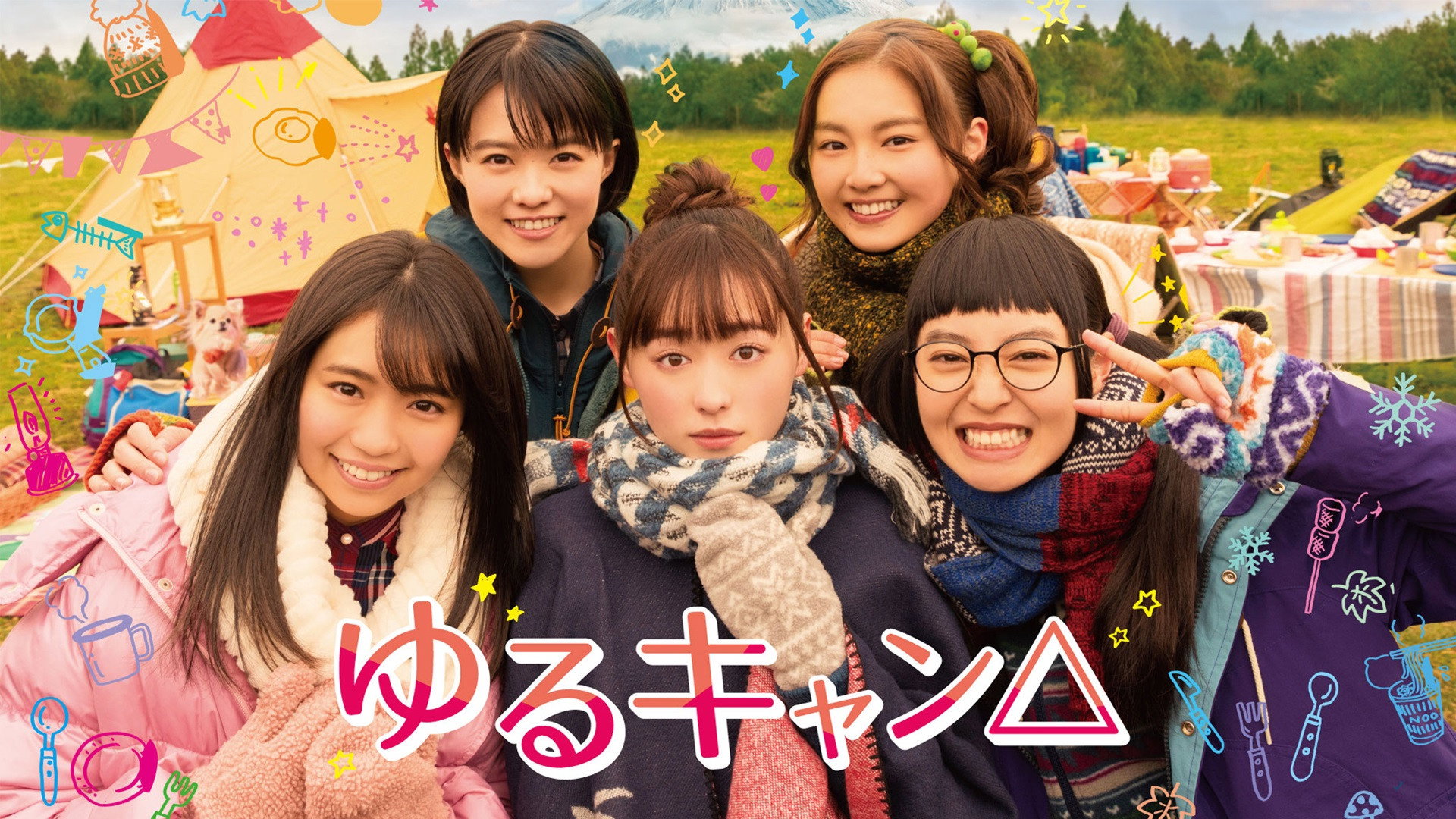 Yuru Camp△'s poster