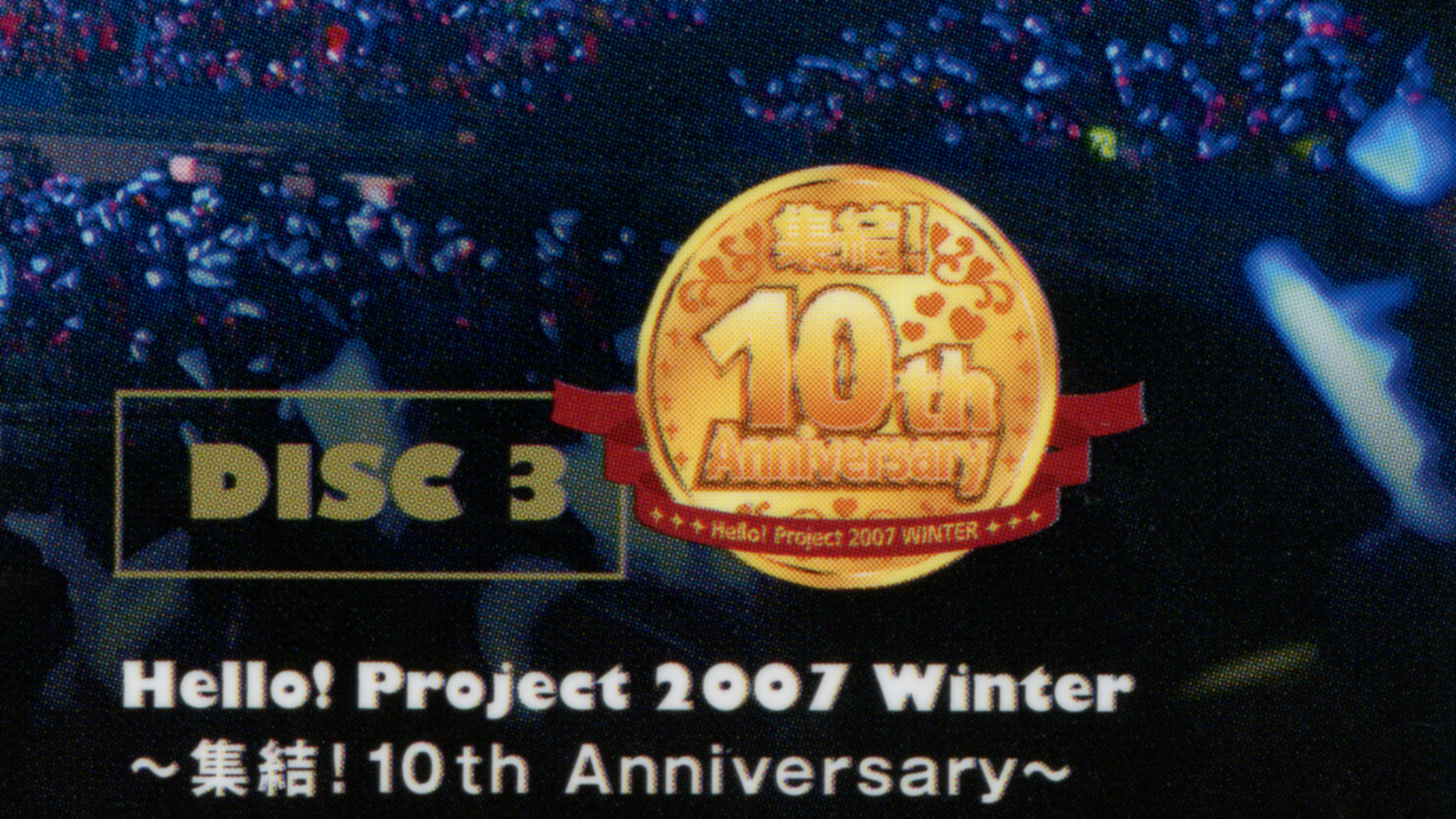 Hello! Project 2007 Winter ~Shuuketsu! 10th Anniversary~'s poster