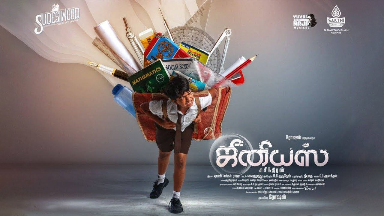 Genius's poster