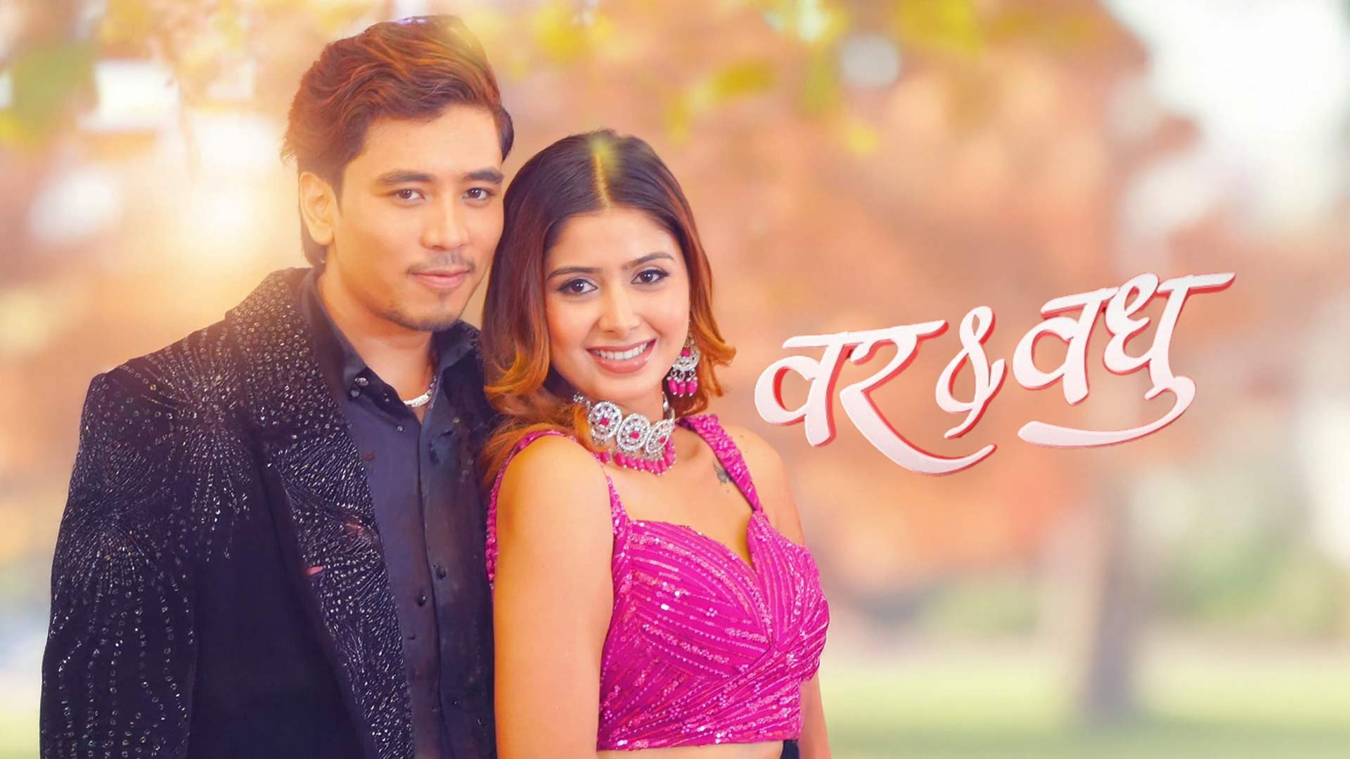 Bar & Badhu's poster