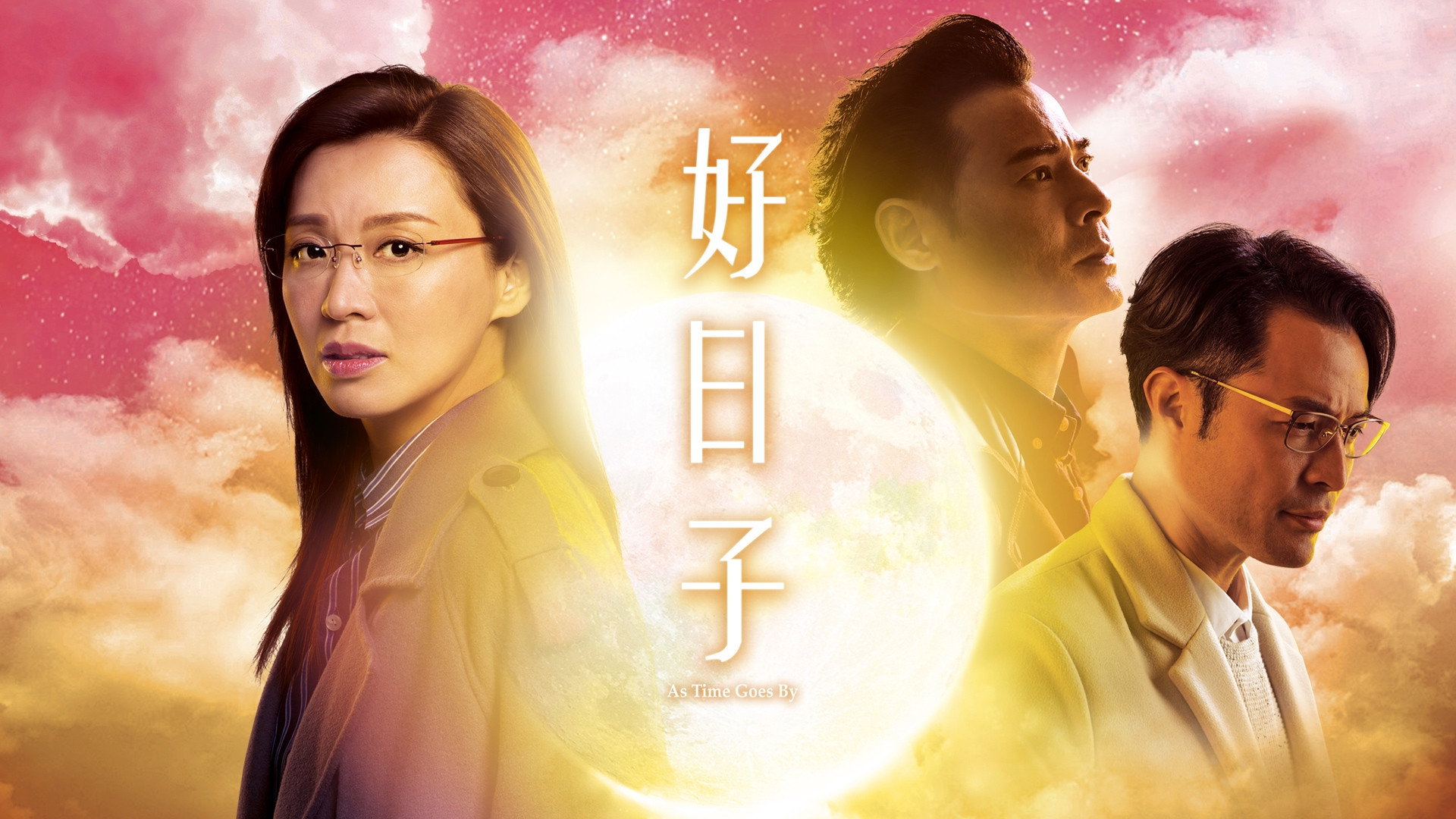 As Time Goes By's poster