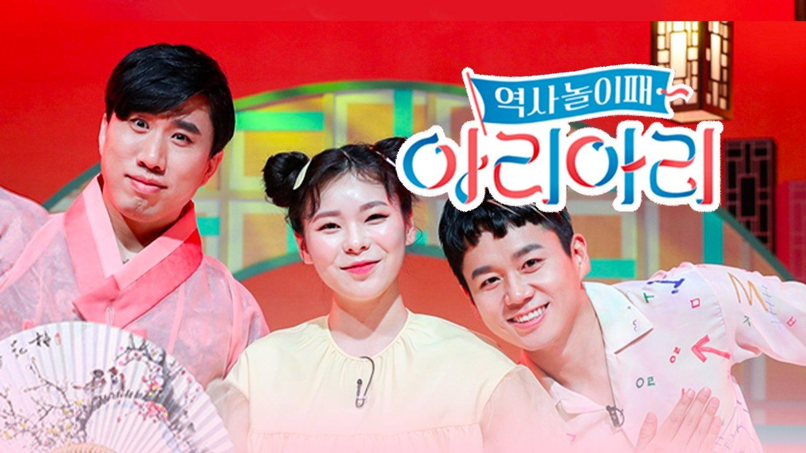 역사놀이패 아리아리's poster