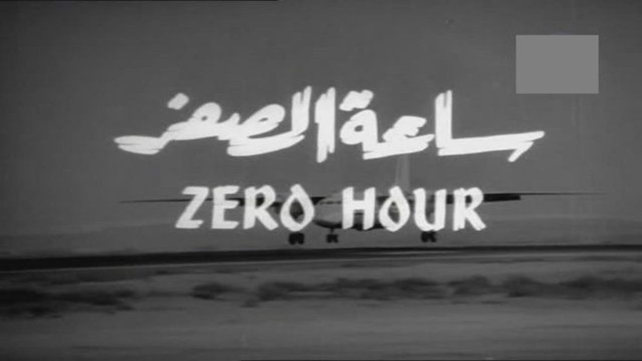 Zero hour's poster