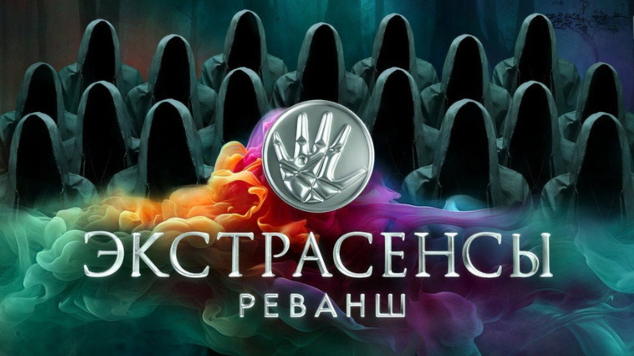 Psychics. Revenge's poster