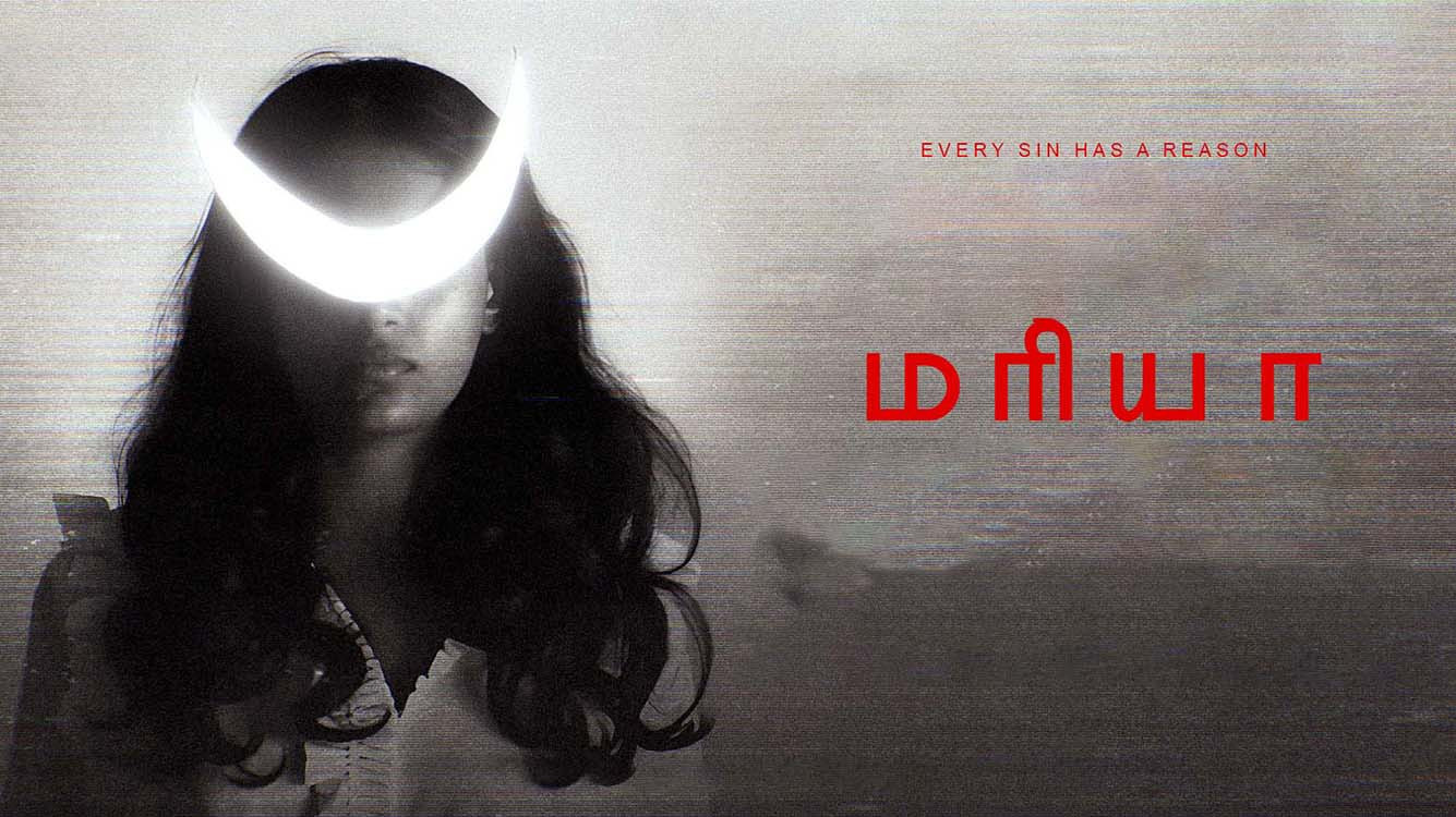 Maria's poster