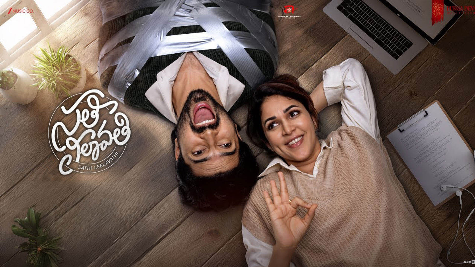 Sathi Leelavathi's poster