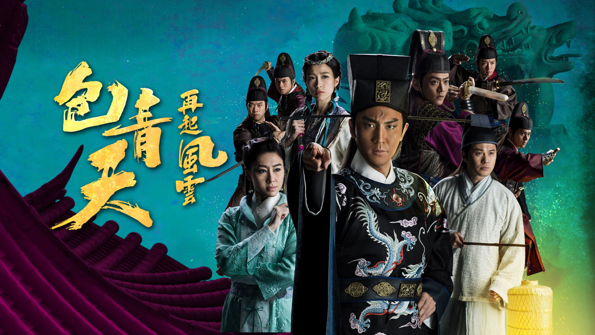 Justice Bao: The First Year's poster