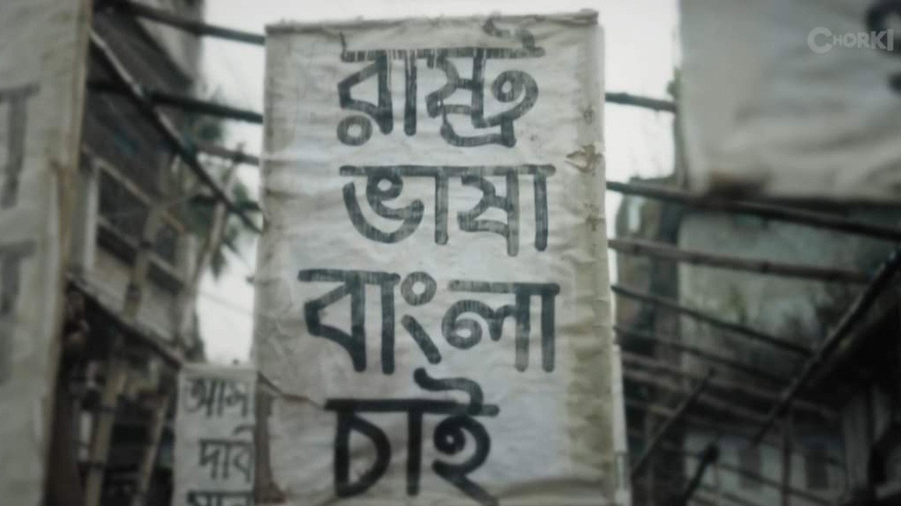 Shobder Khowab's poster