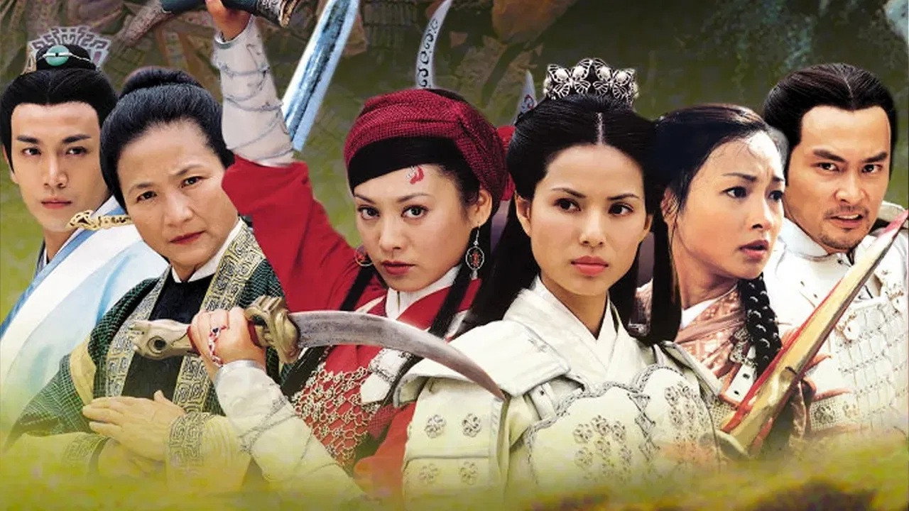 杨门女将之天波府风波's poster