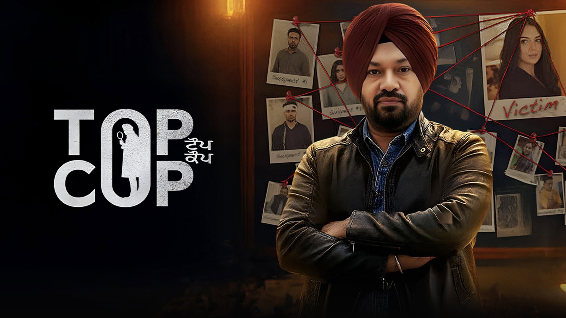 Top Cop's poster