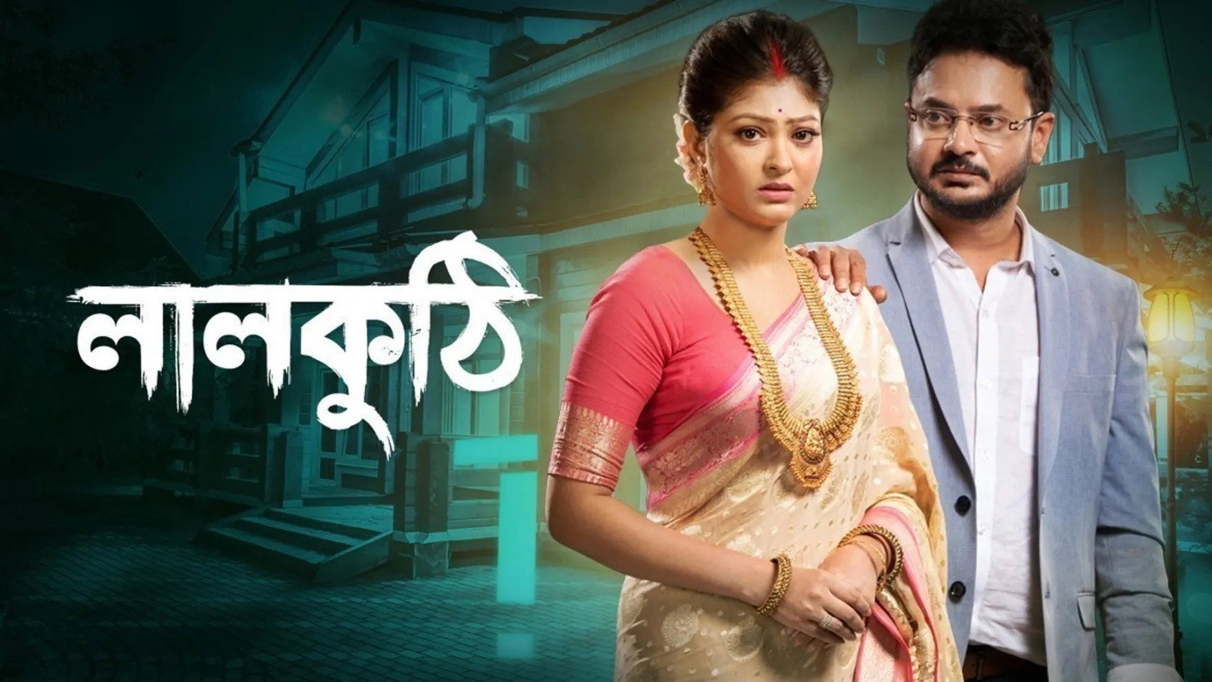 Lalkuthi's poster