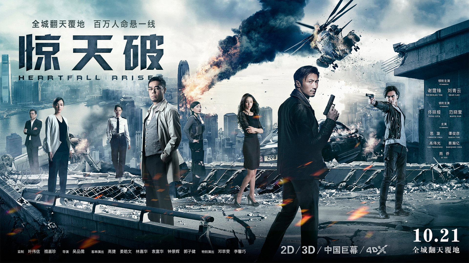 Heartfall Arises's poster