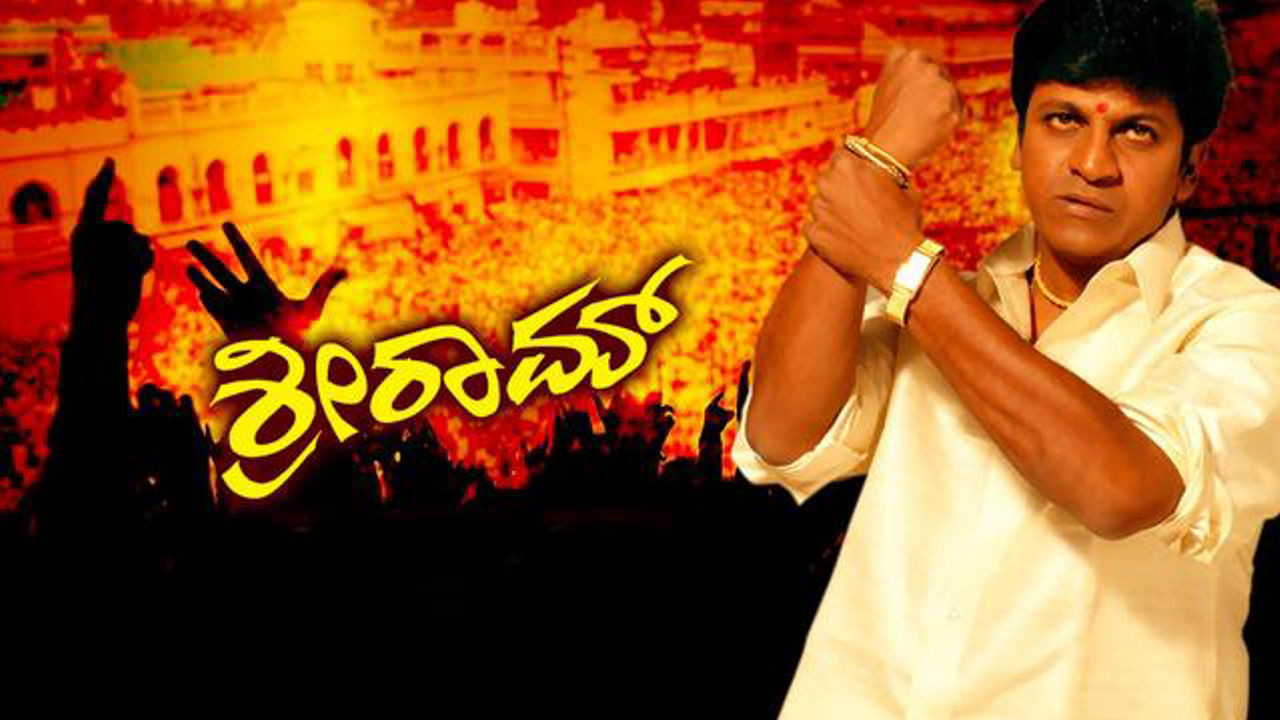 Sri Ram's poster