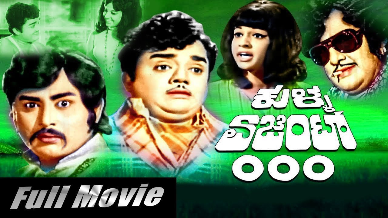 Kulla Agent 000's poster