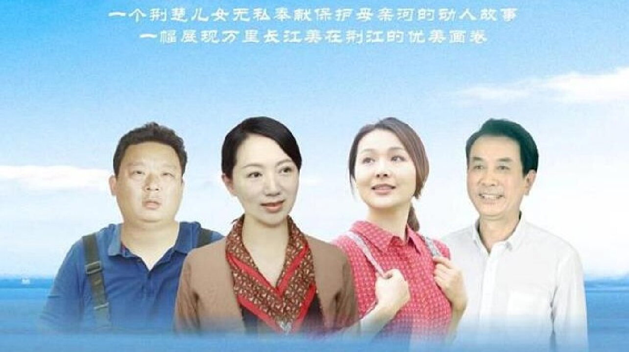 一江清水's poster