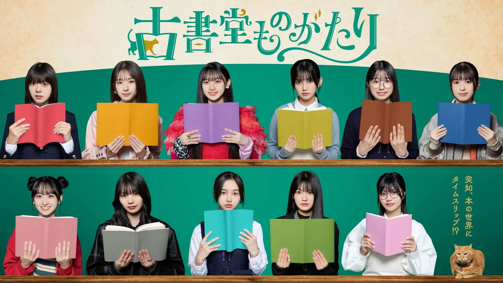 Koshodo Monogatari's poster