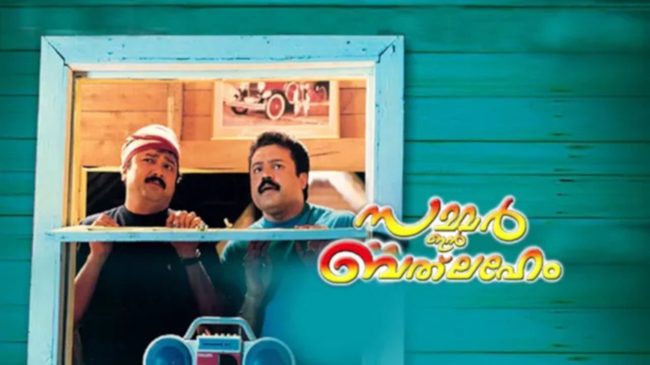 Summer in Bethlehem's poster