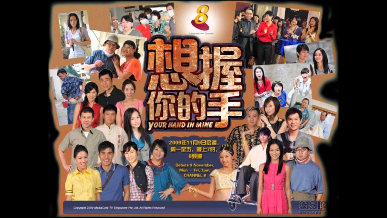 Your Hand in Mine's poster