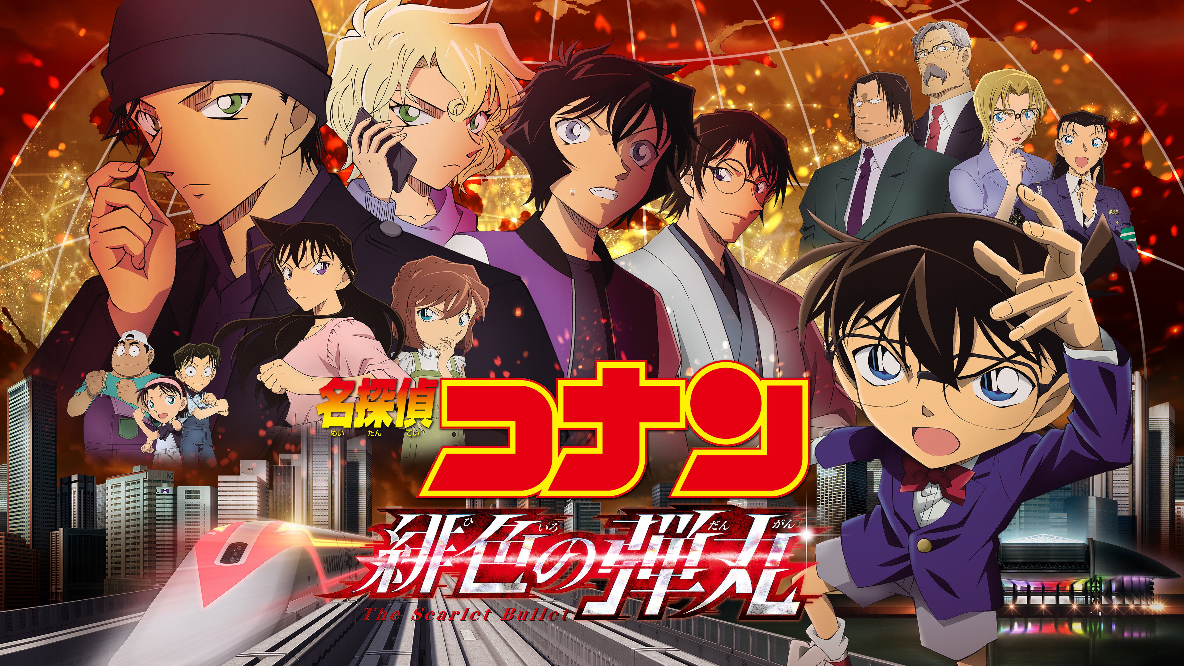 Detective Conan: The Scarlet Bullet's poster