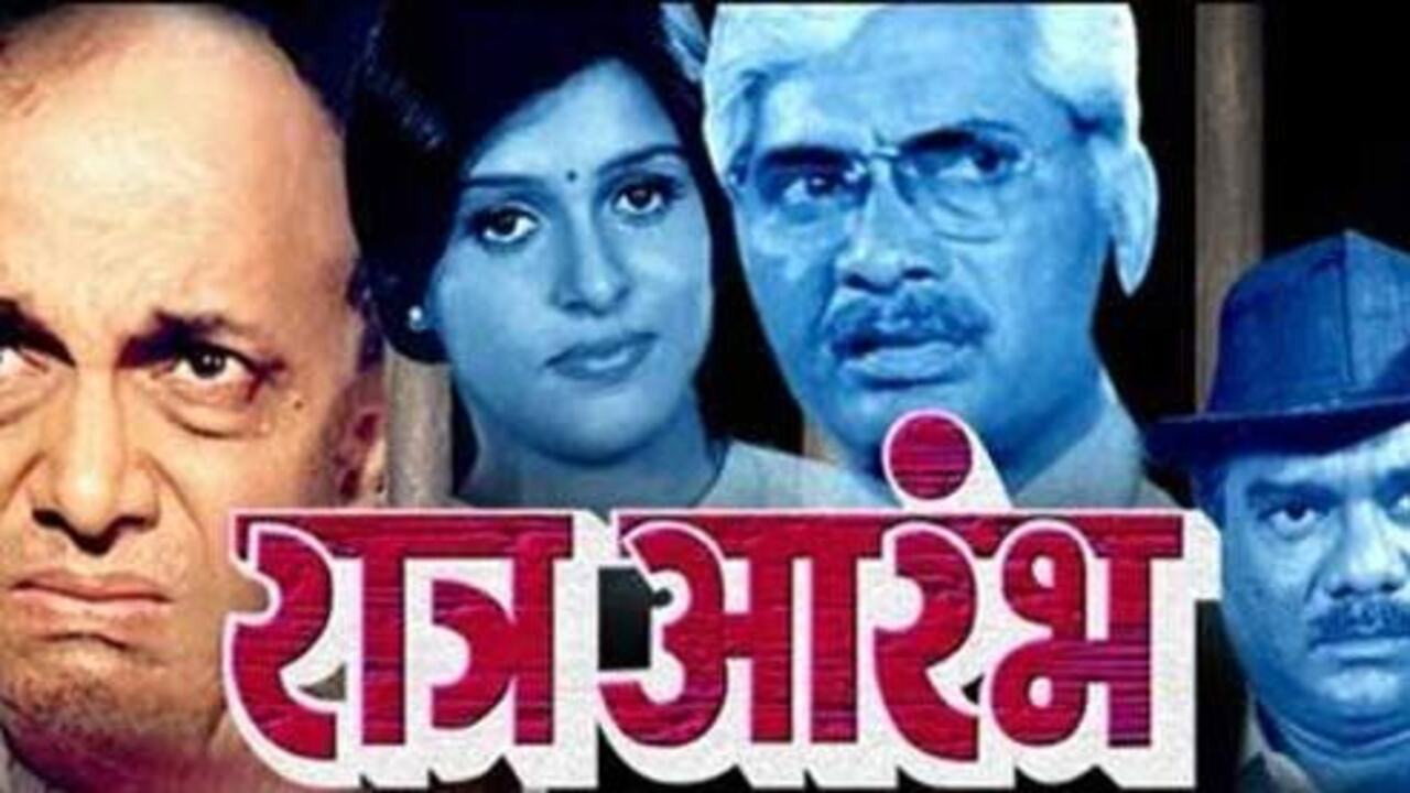 Raatra Aarambh's poster