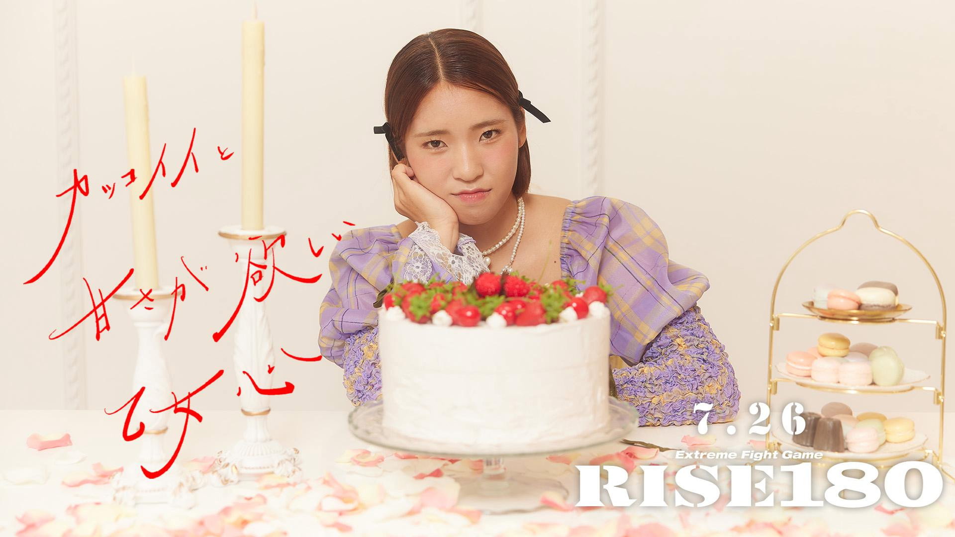 RISE 180's poster