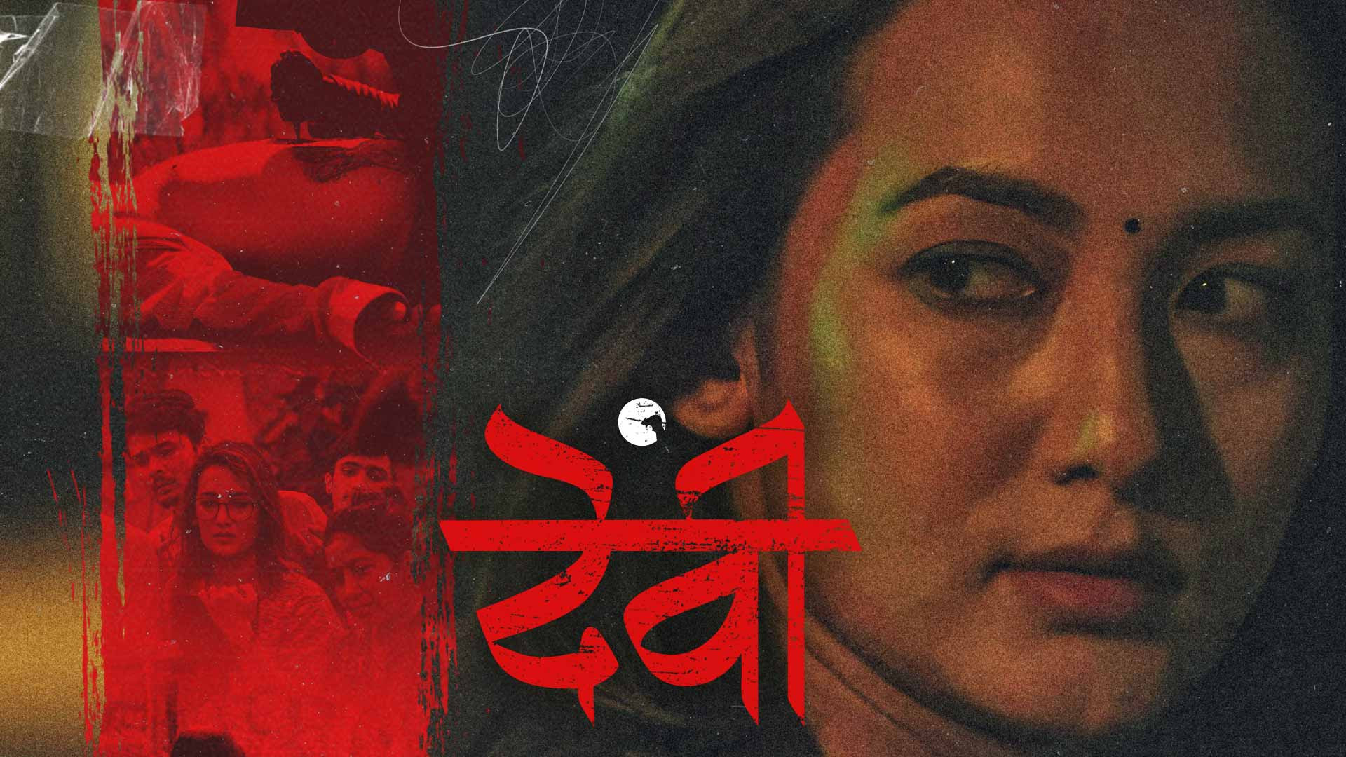 Devi's poster